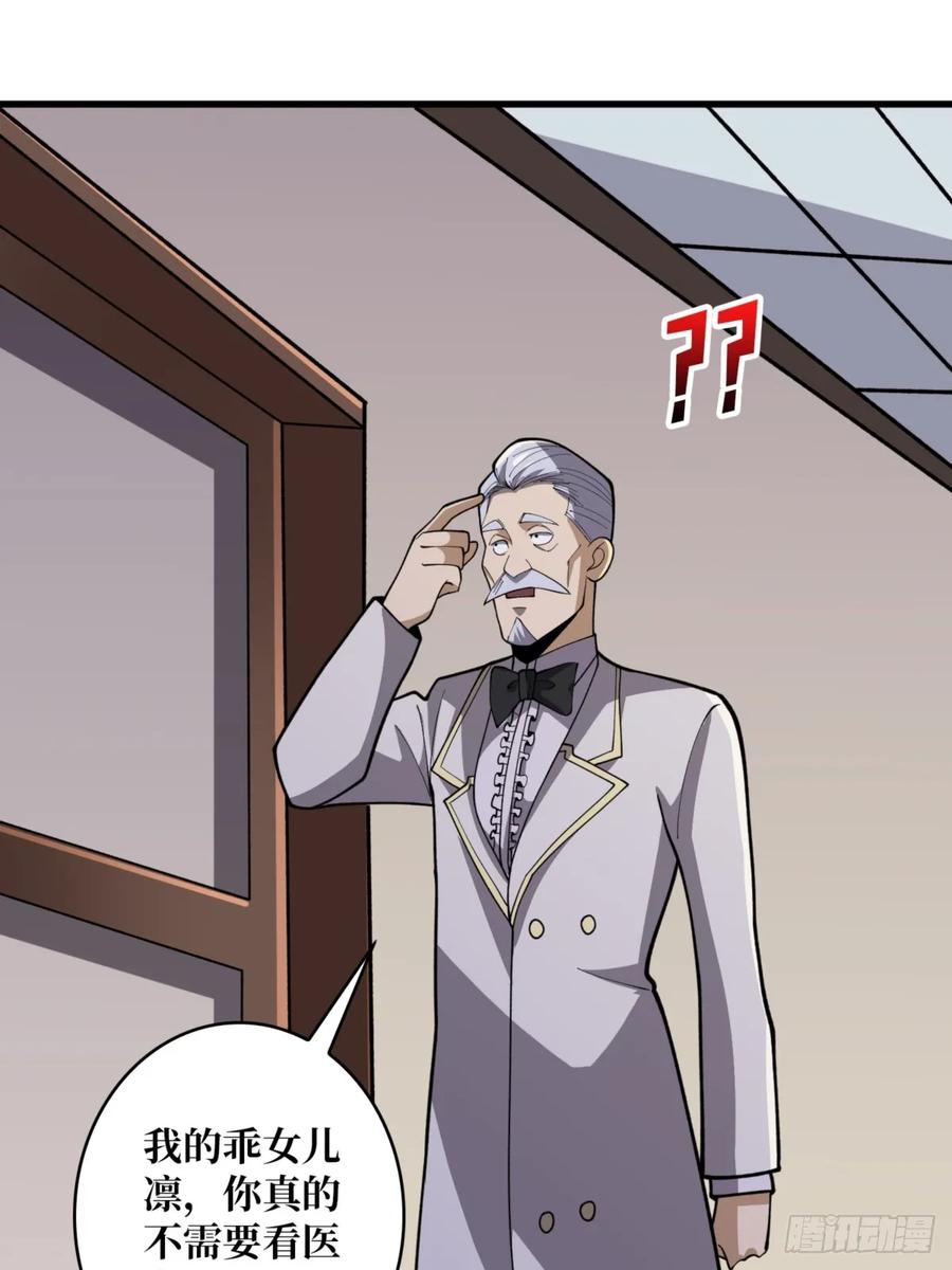 《我真不是反派大佬》第75话 深入……敌人内部！ 第18页