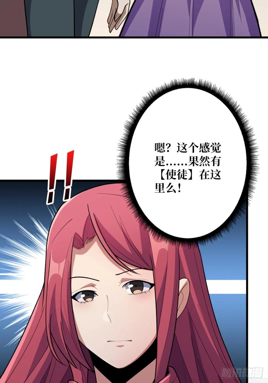 《我真不是反派大佬》第75话 深入……敌人内部！ 第30页