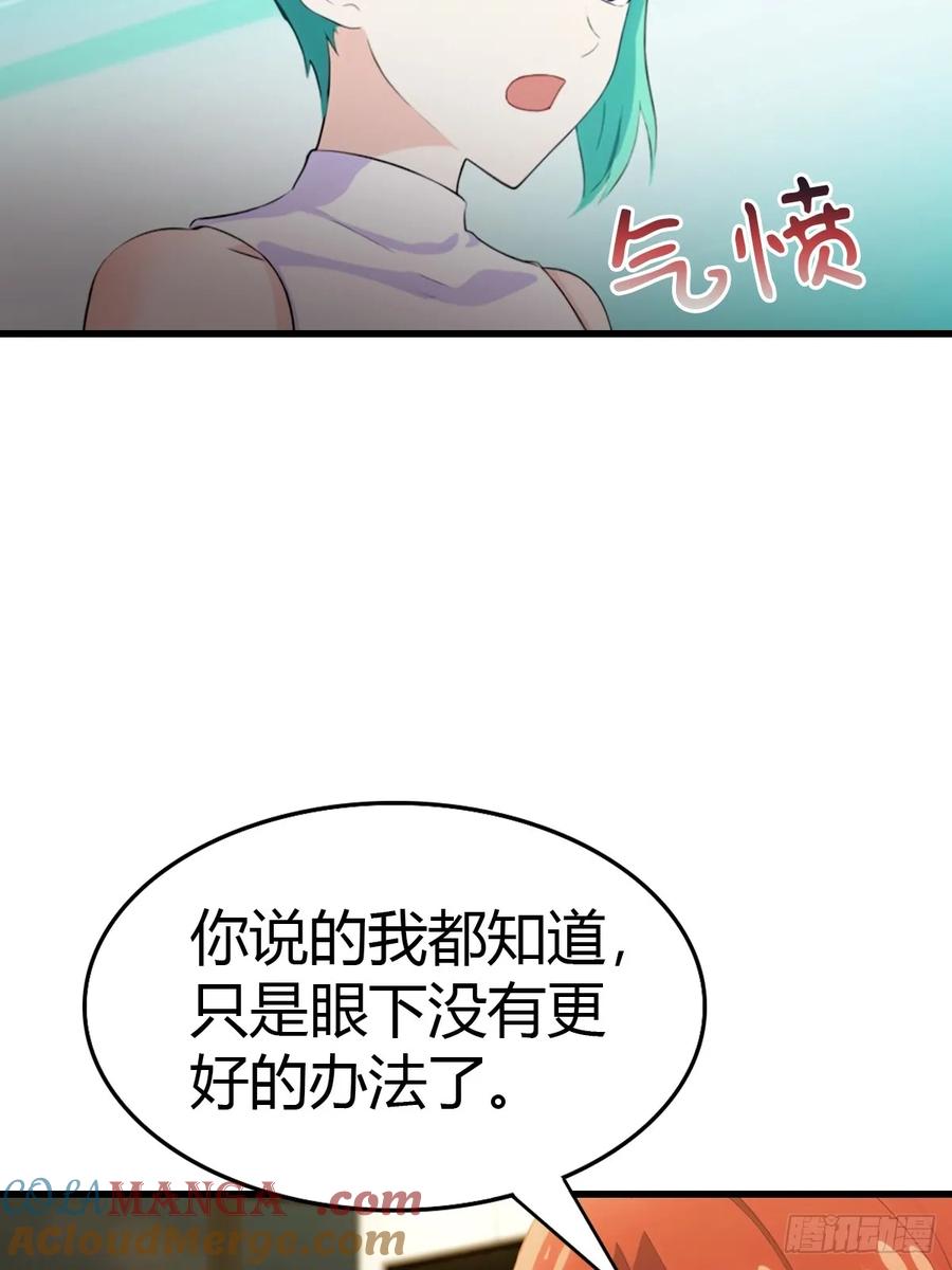 《都市圣手：我即医武巅峰》第75话 紫金诀 第17页