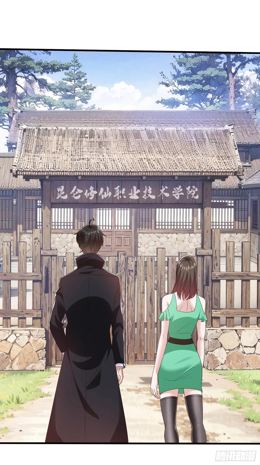 《我在都市修炼成神》第74话 第26页