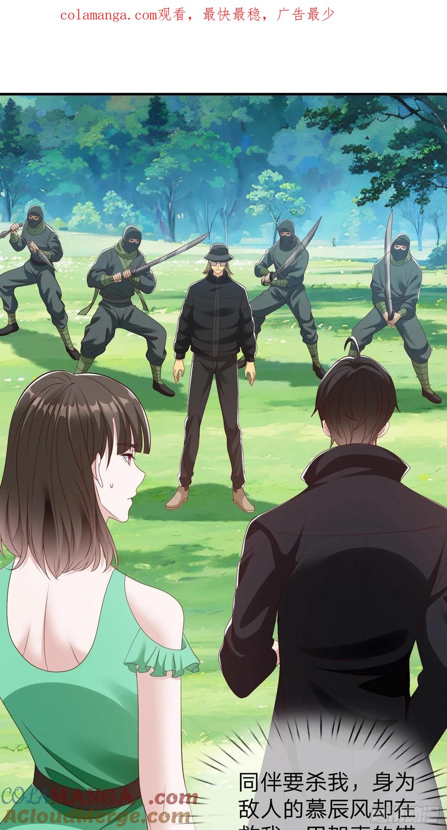 《我在都市修炼成神》第74话 第1页