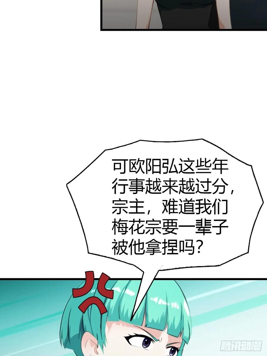 《都市圣手：我即医武巅峰》第75话 紫金诀 第16页