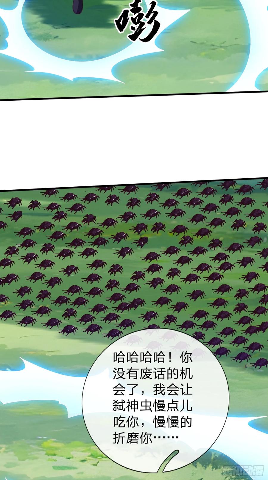 《我在都市修炼成神》第74话 第14页