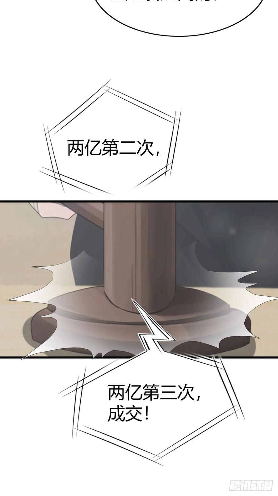 《都市圣手：我即医武巅峰》第75话 紫金诀 第32页