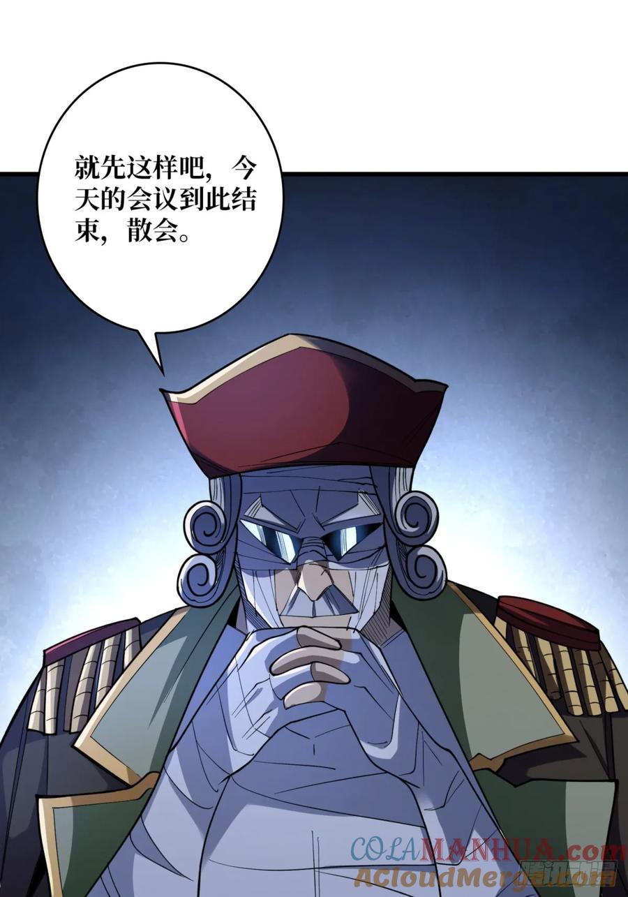 《我真不是反派大佬》第75话 深入……敌人内部！ 第43页