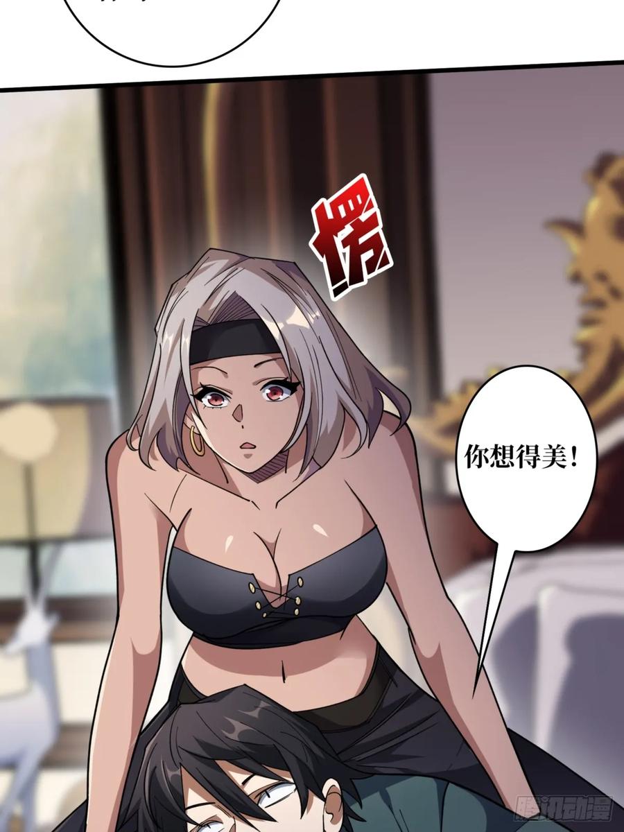 《我真不是反派大佬》第75话 深入……敌人内部！ 第9页