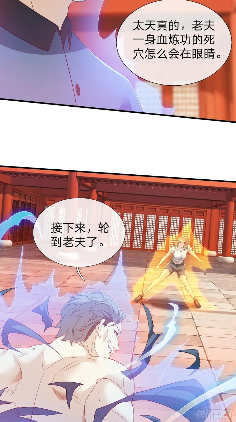 《我在都市修炼成神》第74话 第41页