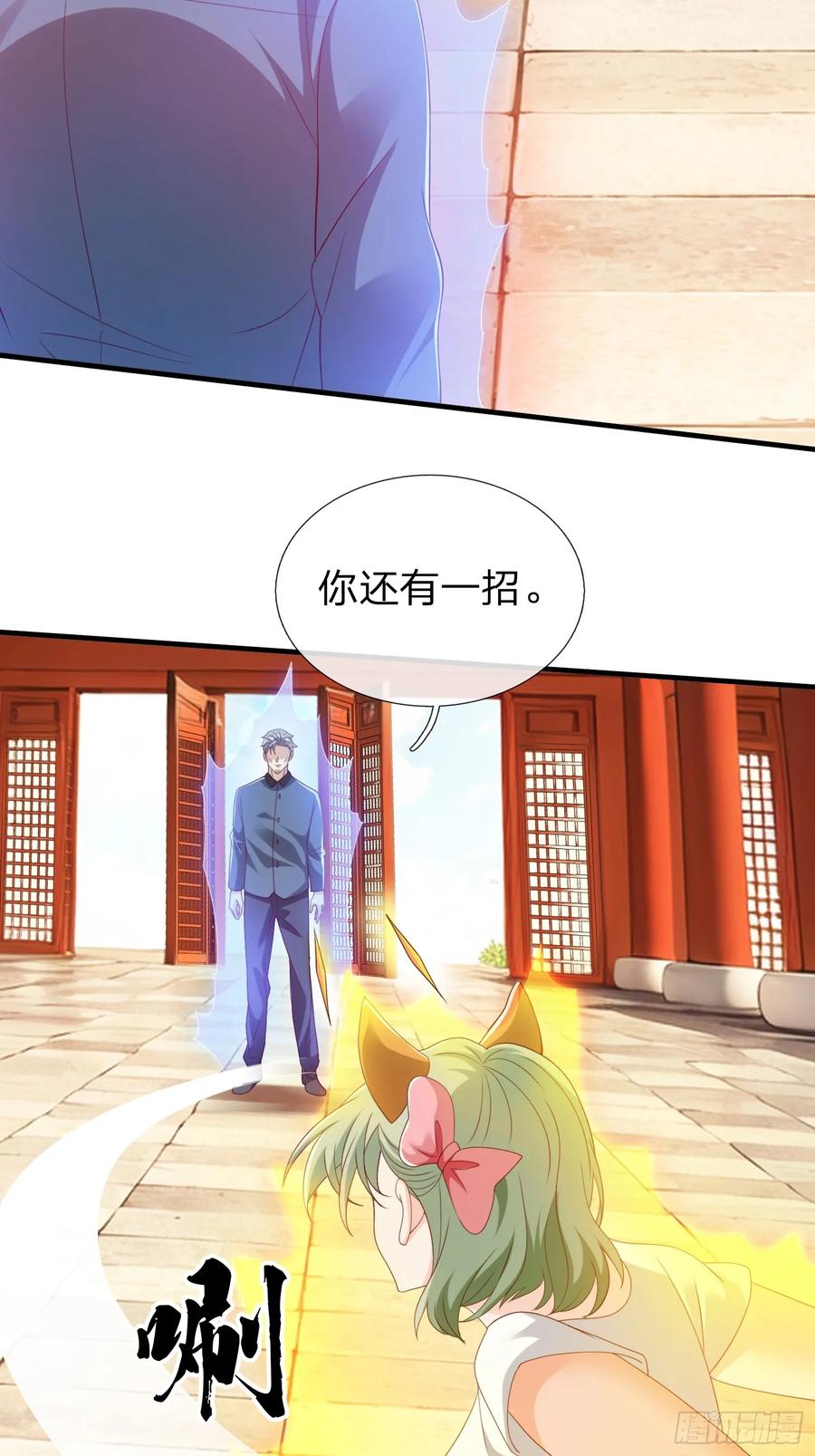 《我在都市修炼成神》第74话 第39页