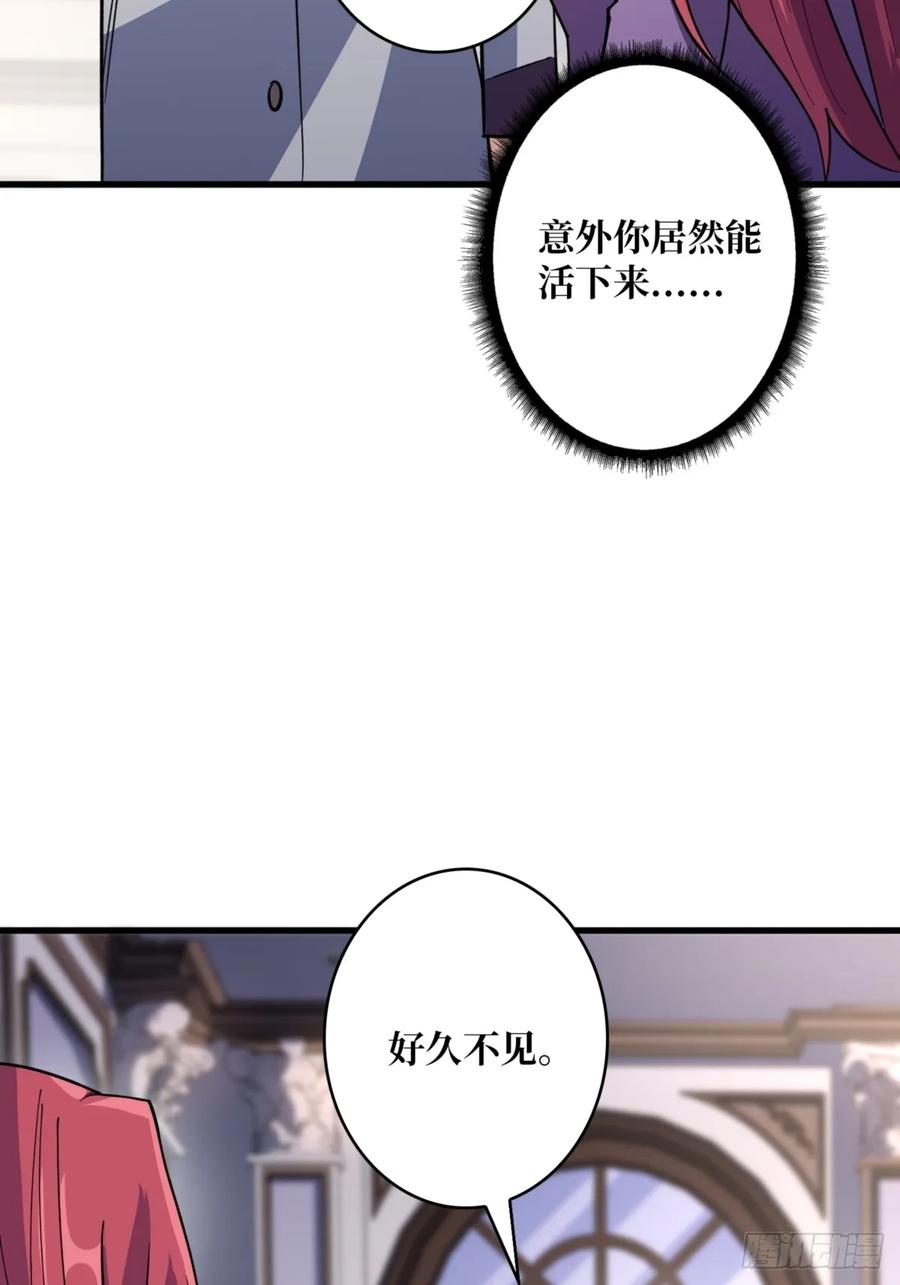 《我真不是反派大佬》第75话 深入……敌人内部！ 第48页