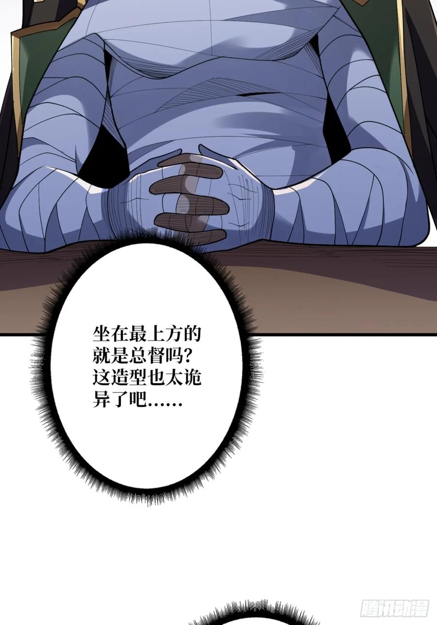 《我真不是反派大佬》第75话 深入……敌人内部！ 第32页