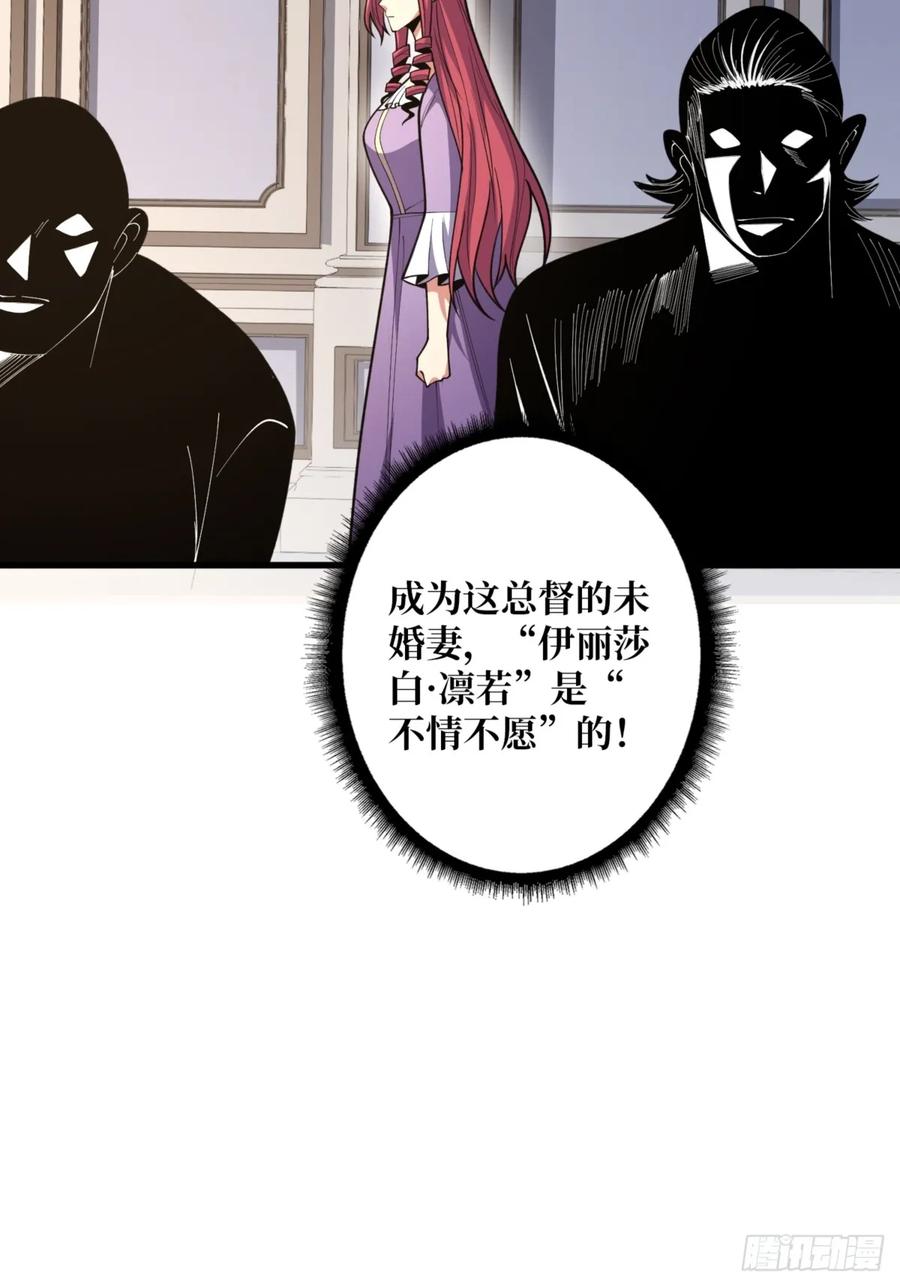 《我真不是反派大佬》第75话 深入……敌人内部！ 第35页