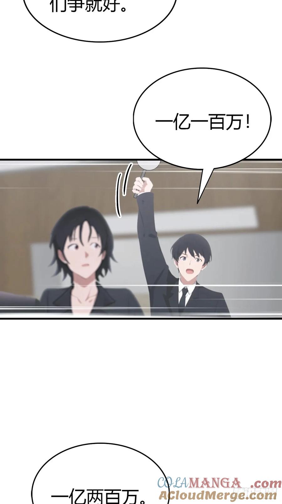 《都市圣手：我即医武巅峰》第75话 紫金诀 第29页
