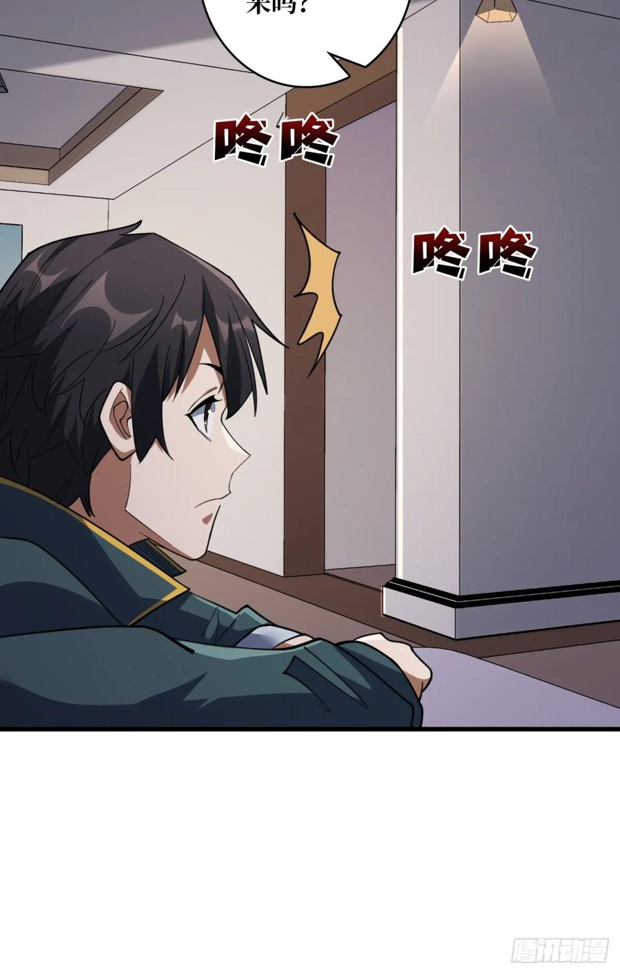 《我真不是反派大佬》第75话 深入……敌人内部！ 第14页