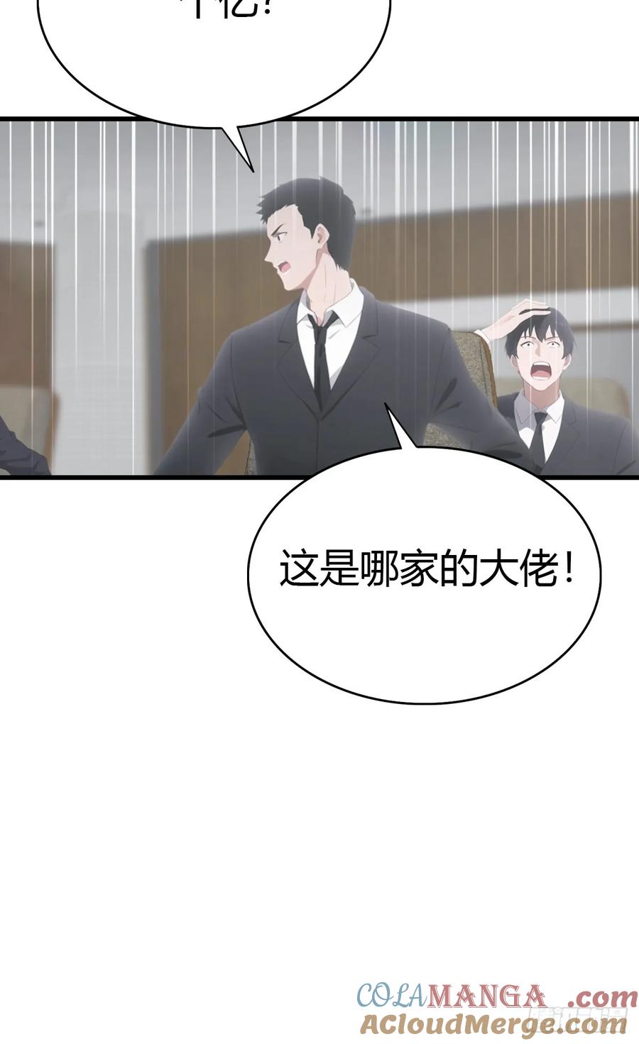 《都市圣手：我即医武巅峰》第75话 紫金诀 第27页