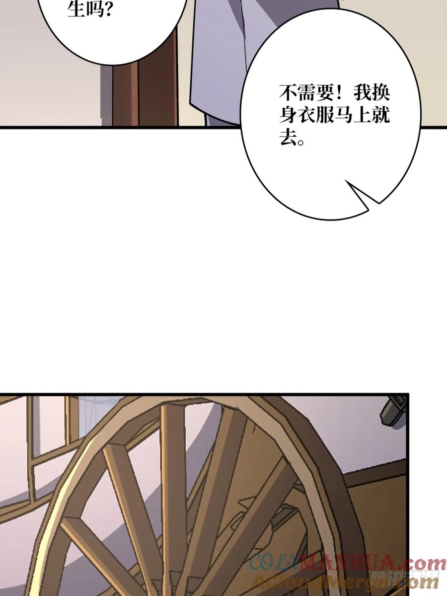《我真不是反派大佬》第75话 深入……敌人内部！ 第19页