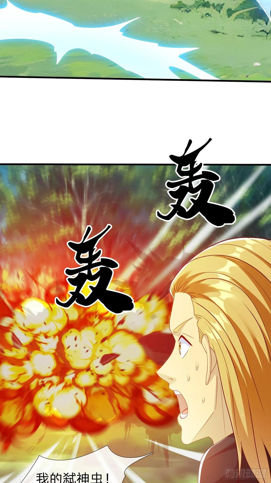 《我在都市修炼成神》第74话 第15页