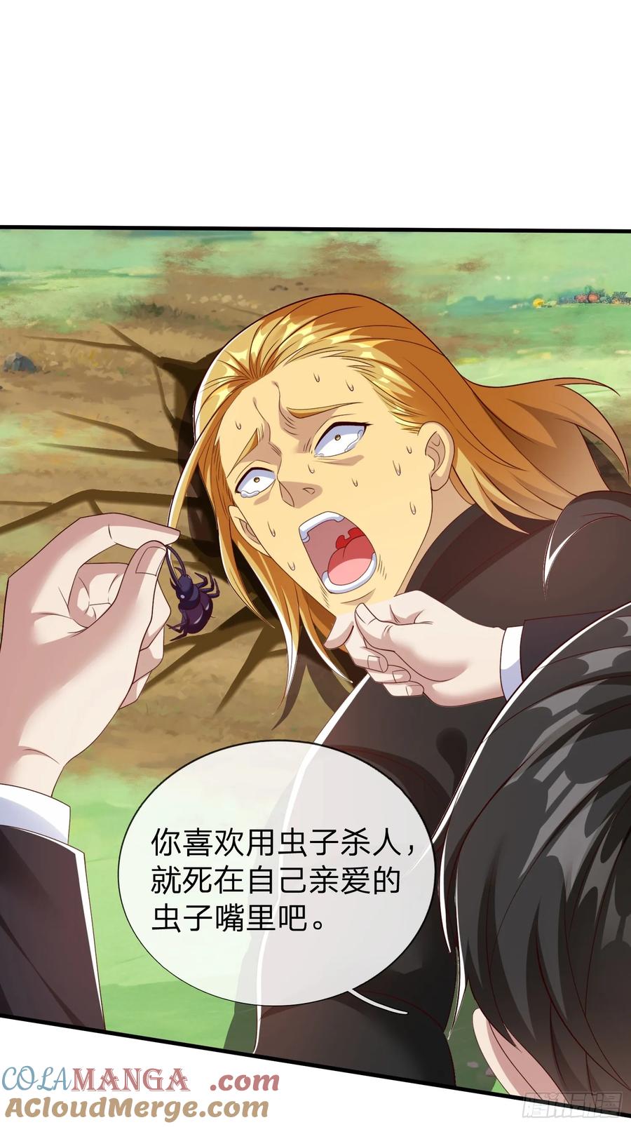 《我在都市修炼成神》第74话 第19页