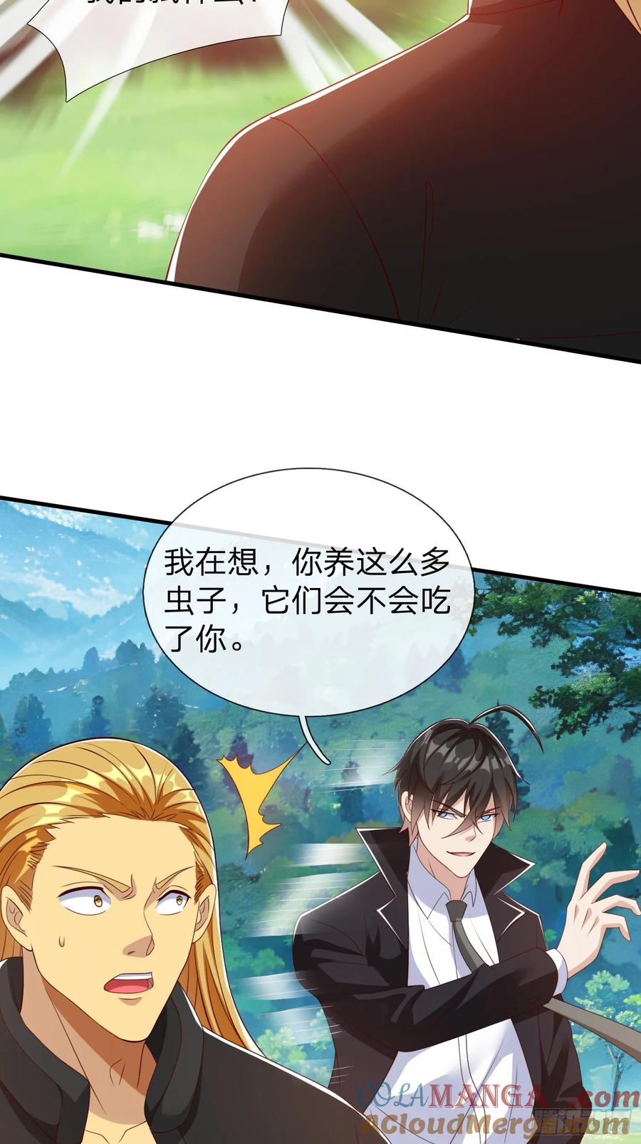 《我在都市修炼成神》第74话 第16页