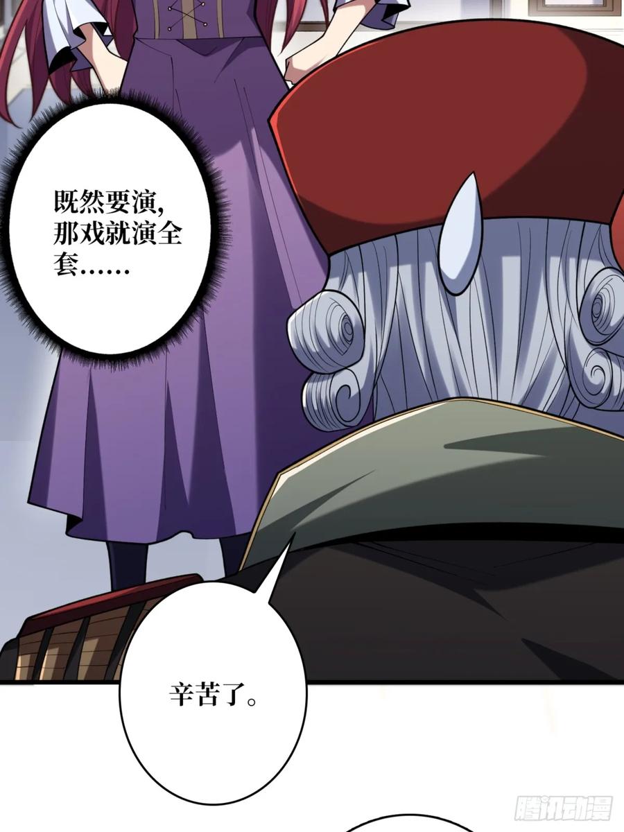 《我真不是反派大佬》第75话 深入……敌人内部！ 第53页