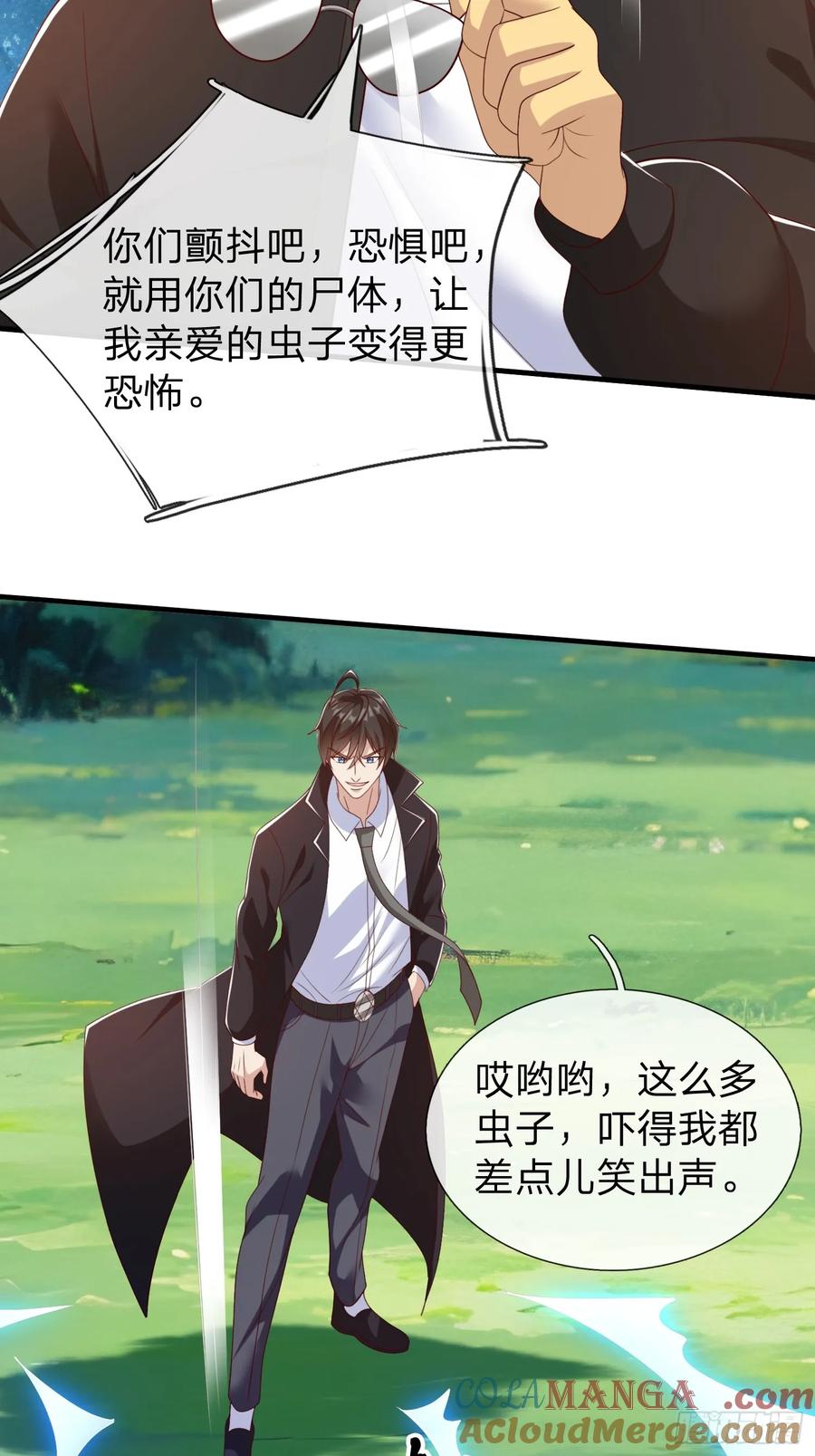 《我在都市修炼成神》第74话 第13页
