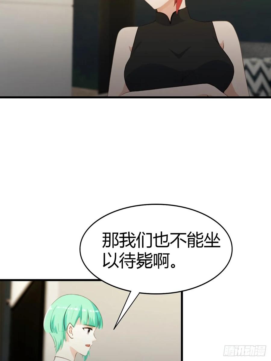 《都市圣手：我即医武巅峰》第75话 紫金诀 第14页