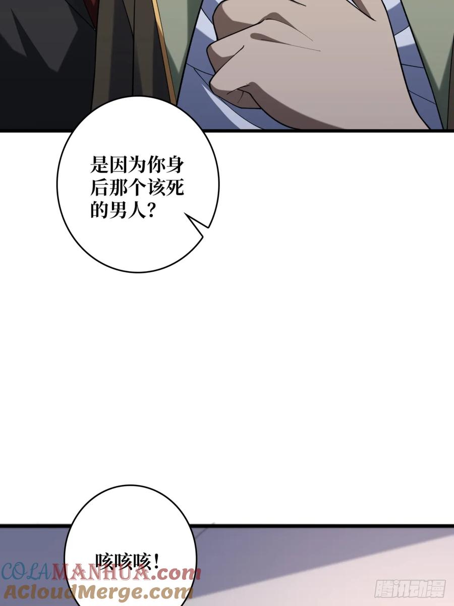 《我真不是反派大佬》第75话 深入……敌人内部！ 第55页