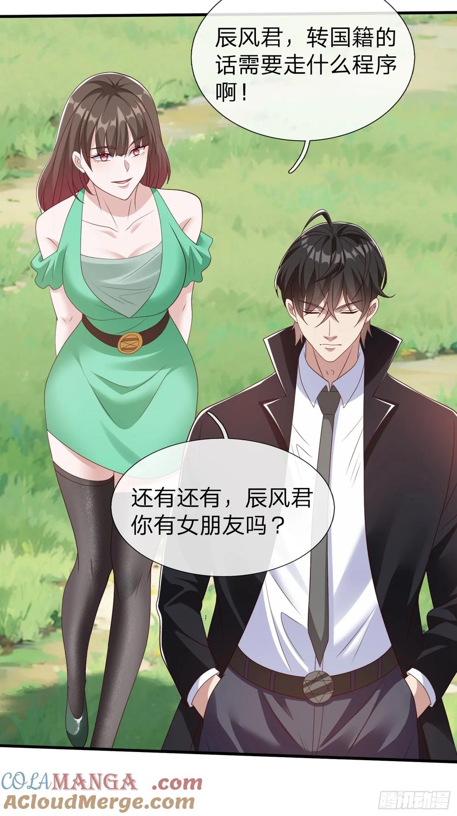 《我在都市修炼成神》第74话 第25页