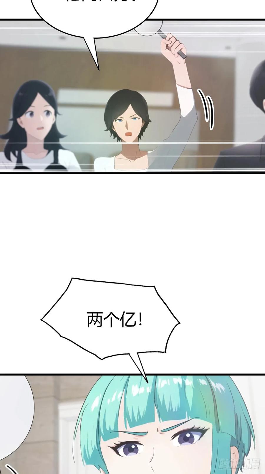 《都市圣手：我即医武巅峰》第75话 紫金诀 第30页