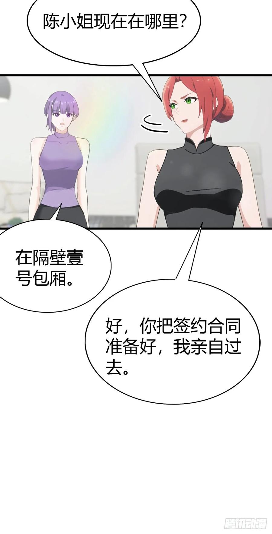 《都市圣手：我即医武巅峰》第75话 紫金诀 第34页