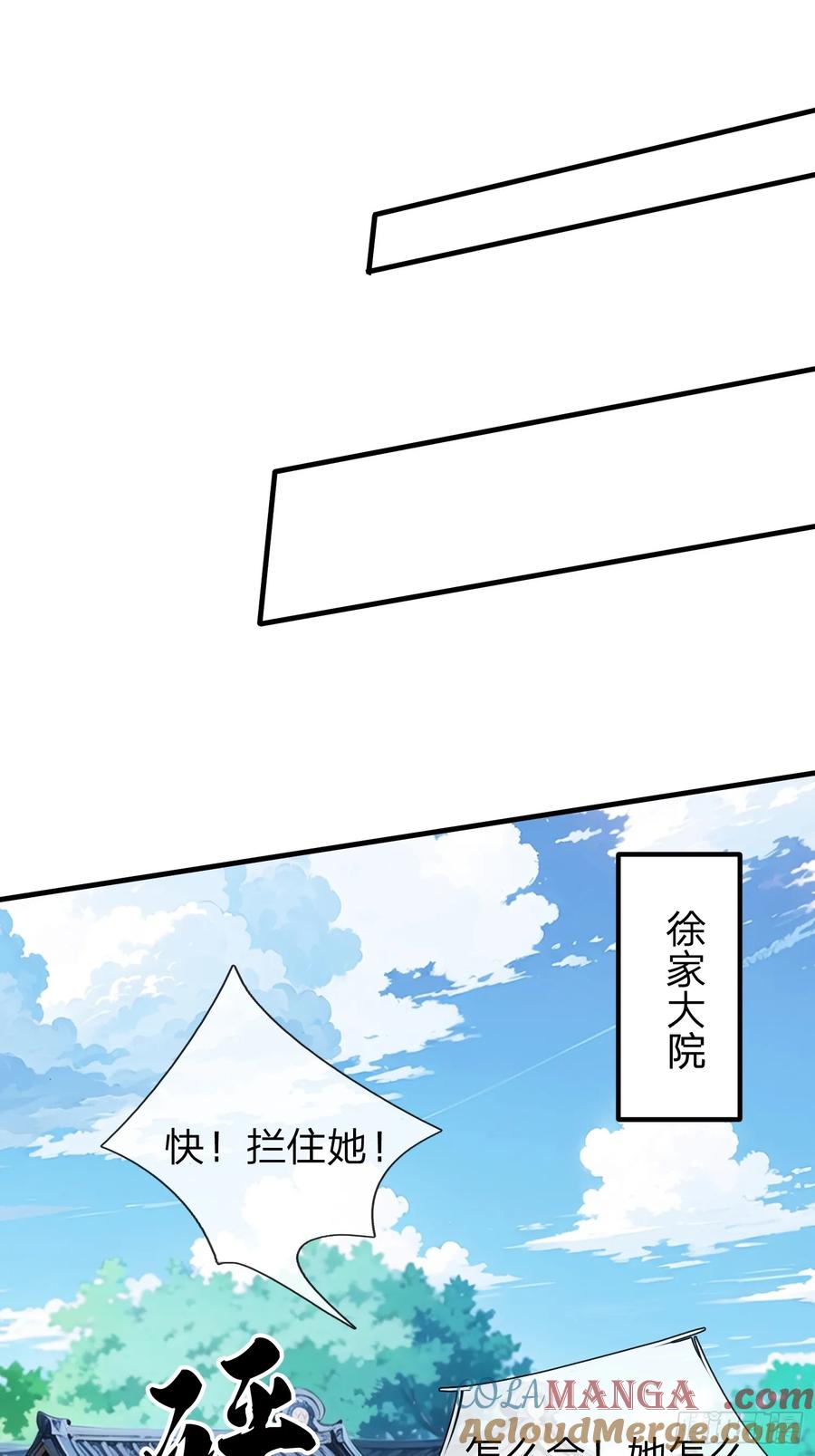 《我在都市修炼成神》第74话 第28页