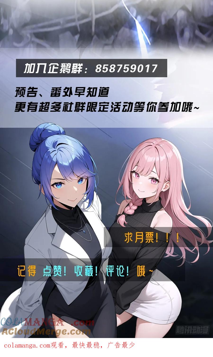《都市圣手：我即医武巅峰》第75话 紫金诀 第37页
