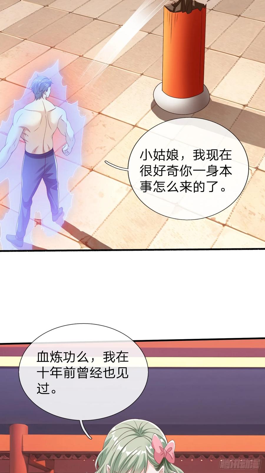 《我在都市修炼成神》第74话 第44页