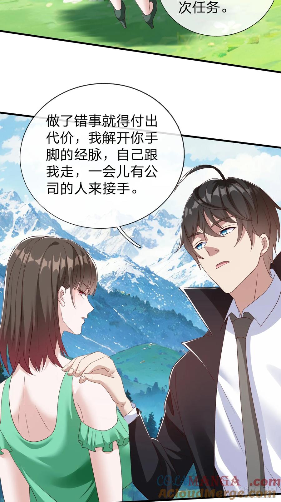 《我在都市修炼成神》第74话 第22页