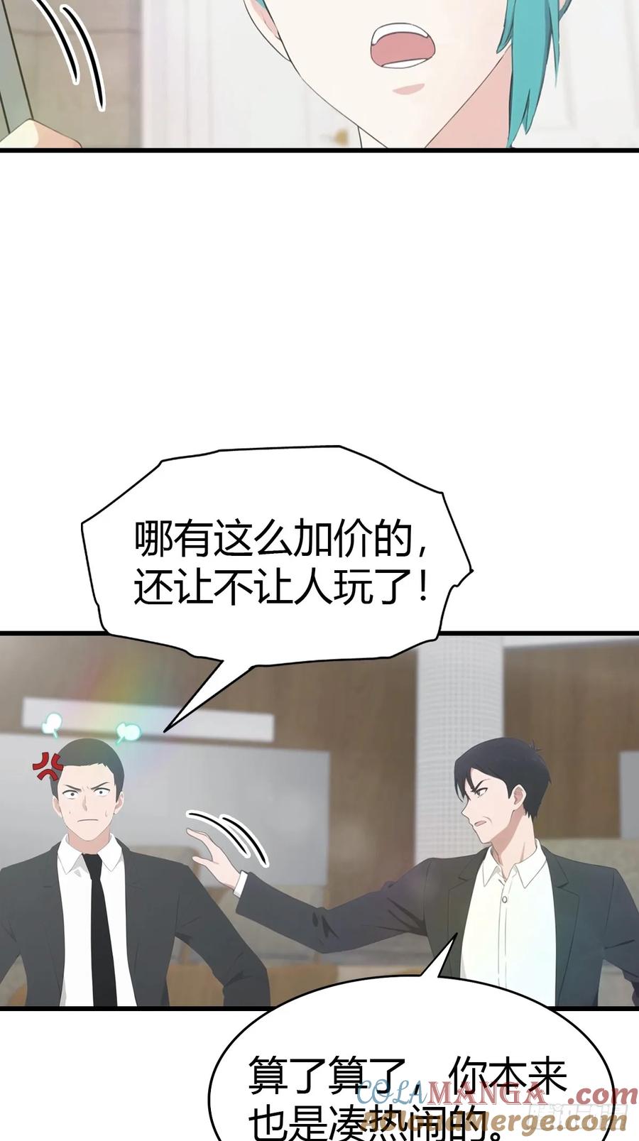 《都市圣手：我即医武巅峰》第75话 紫金诀 第31页