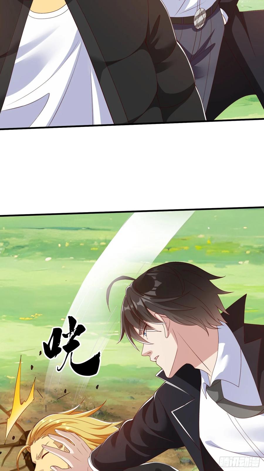 《我在都市修炼成神》第74话 第17页