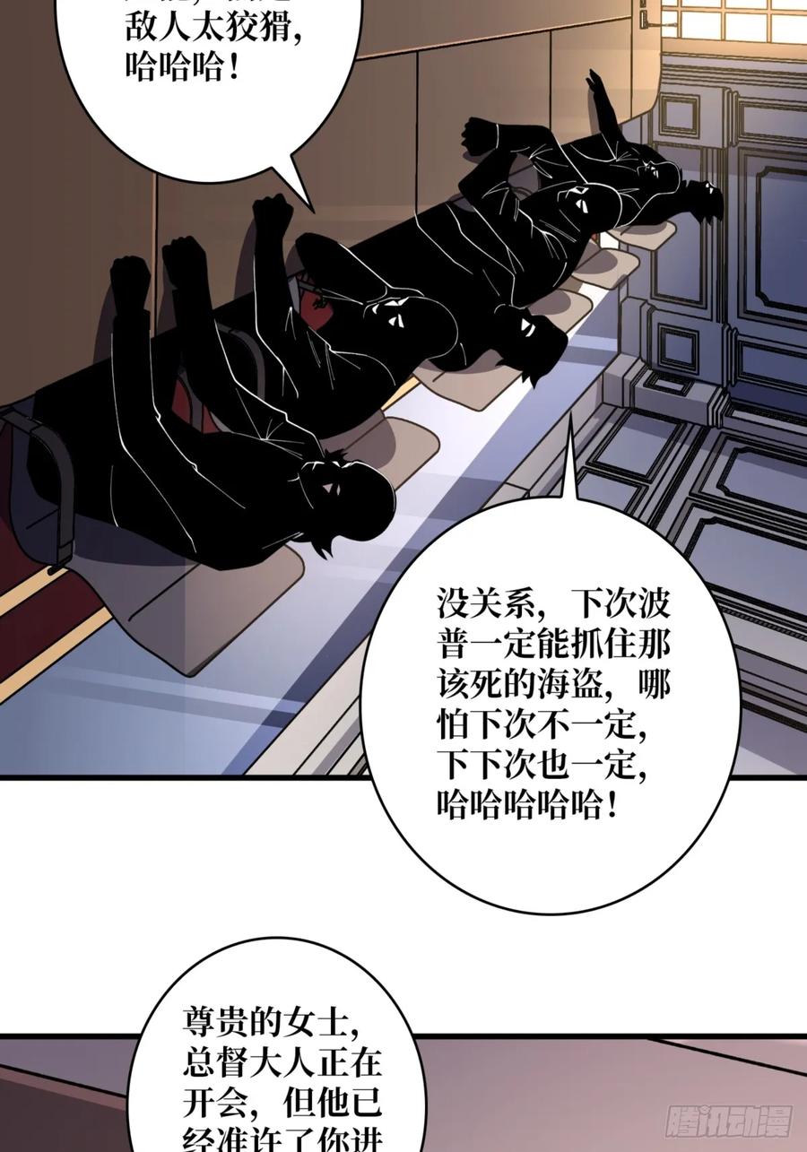 《我真不是反派大佬》第75话 深入……敌人内部！ 第27页