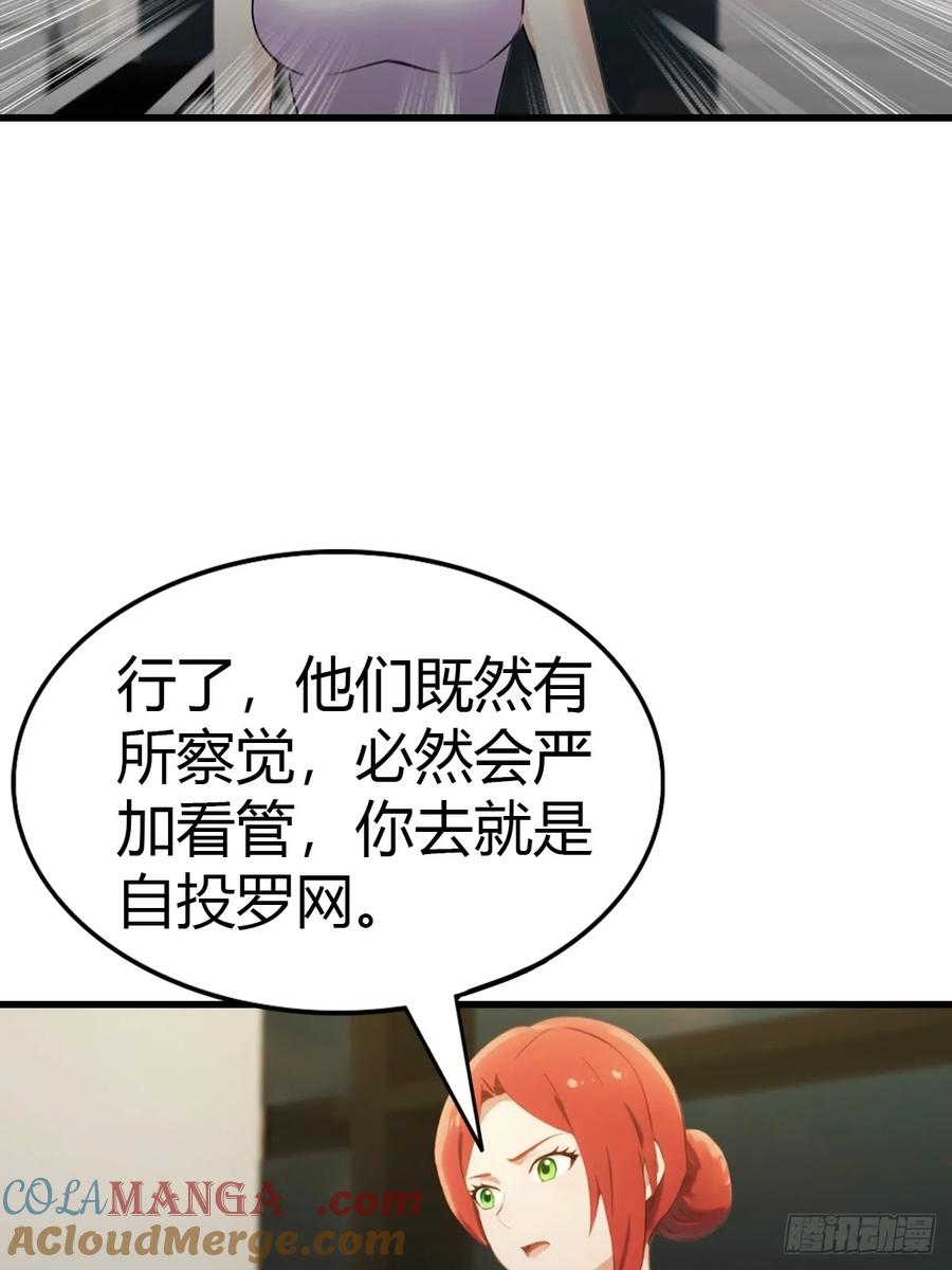 《都市圣手：我即医武巅峰》第75话 紫金诀 第13页