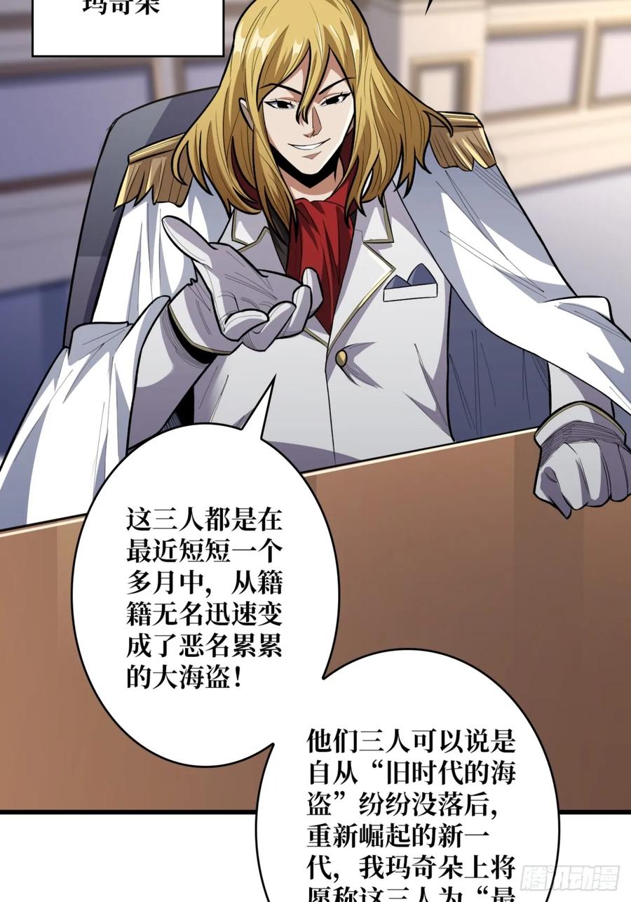 《我真不是反派大佬》第75话 深入……敌人内部！ 第41页
