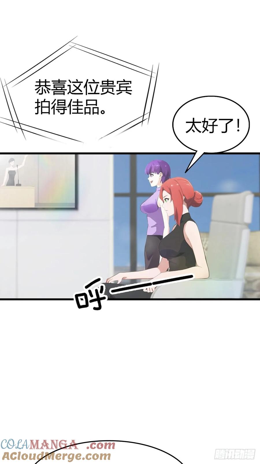 《都市圣手：我即医武巅峰》第75话 紫金诀 第33页