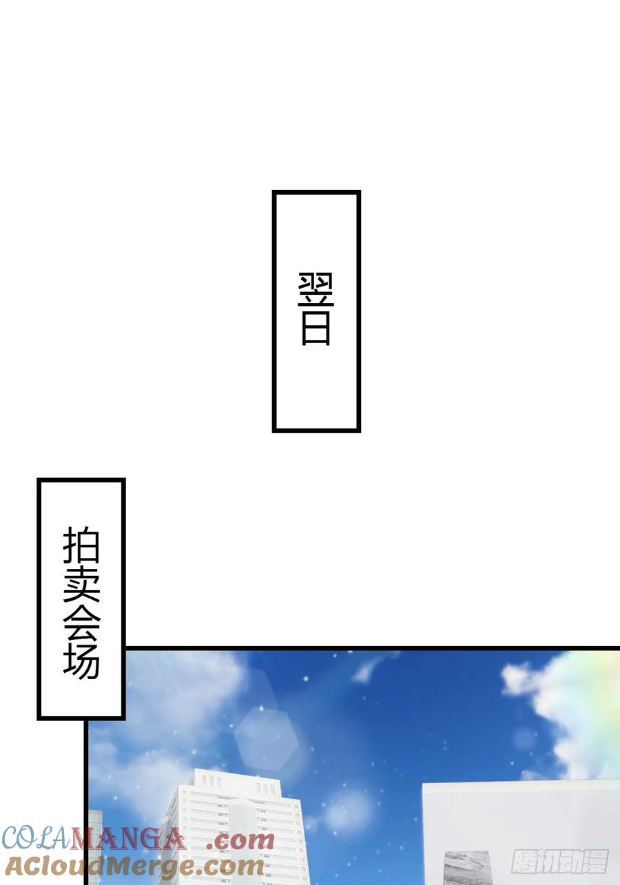 《都市圣手：我即医武巅峰》第75话 紫金诀 第19页