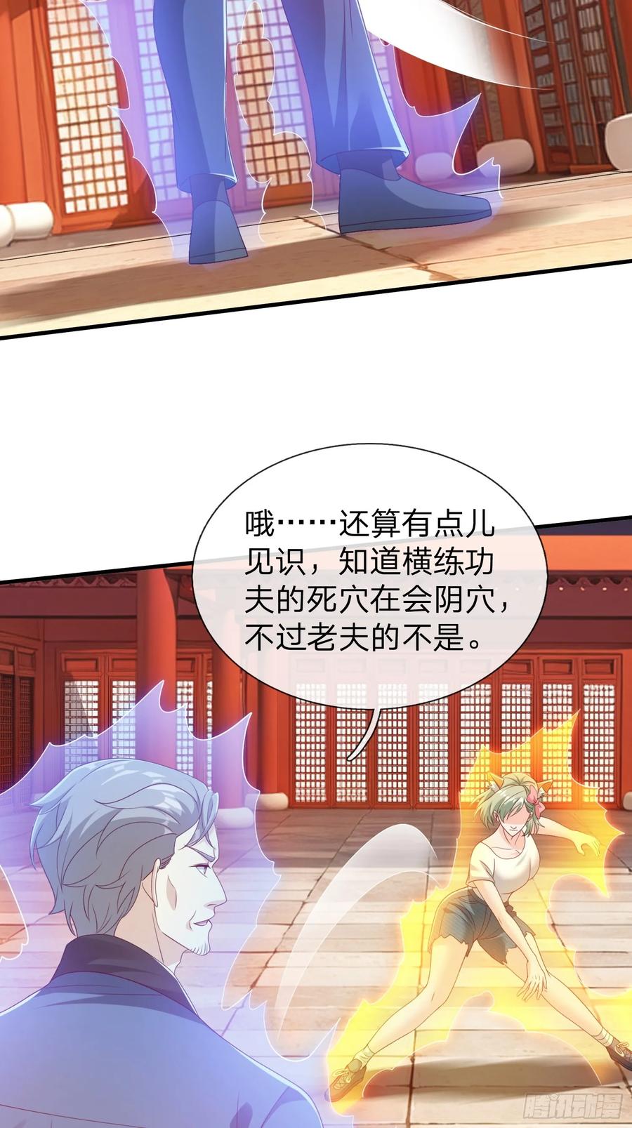 《我在都市修炼成神》第74话 第38页