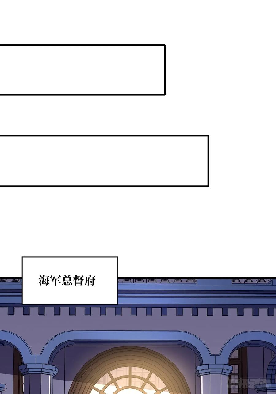《我真不是反派大佬》第76话 你用了我的第一次 第47页