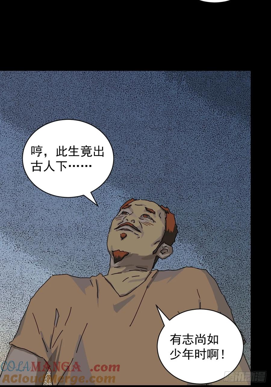 山傀：山神诡录 - 大圣归来（十四） - 第7张图