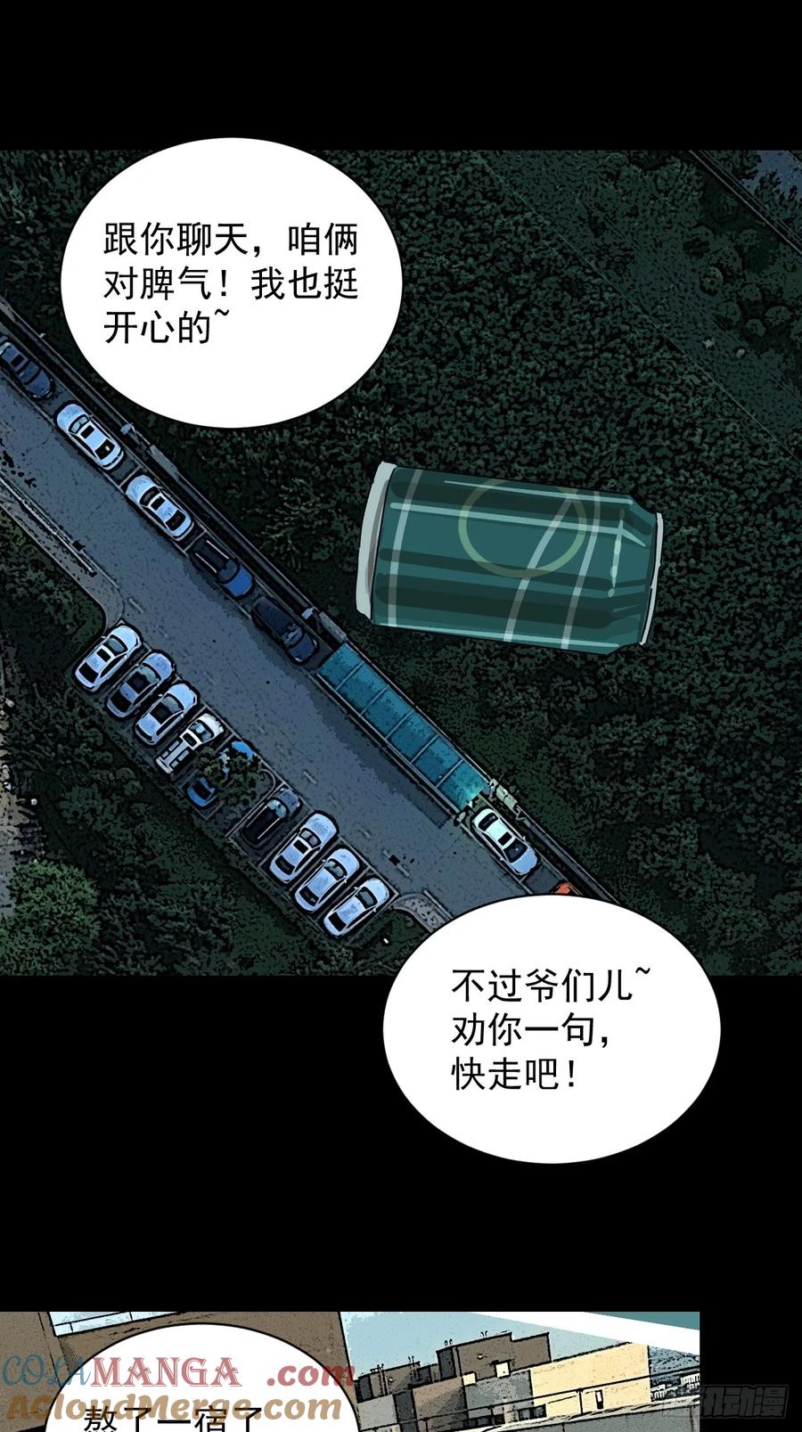 山傀：山神诡录 - 大圣归来（十四） - 第31张图