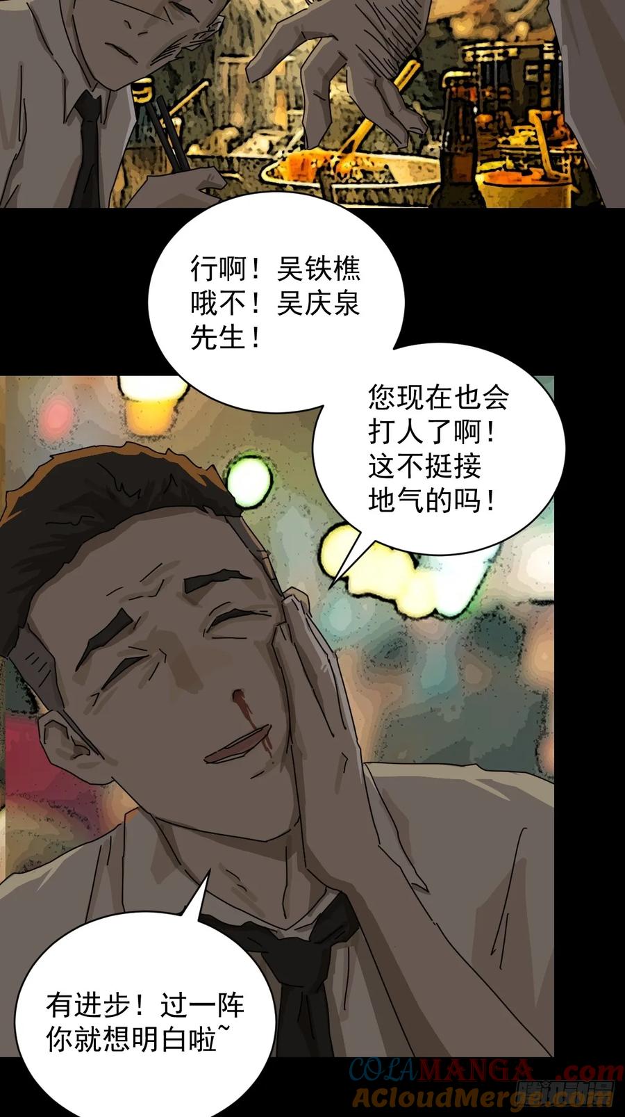 山傀：山神诡录 - 大圣归来（十四） - 第3张图