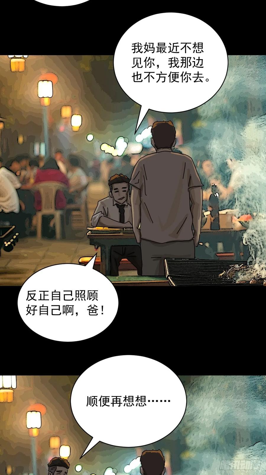 山傀：山神诡录 - 大圣归来（十四） - 第4张图