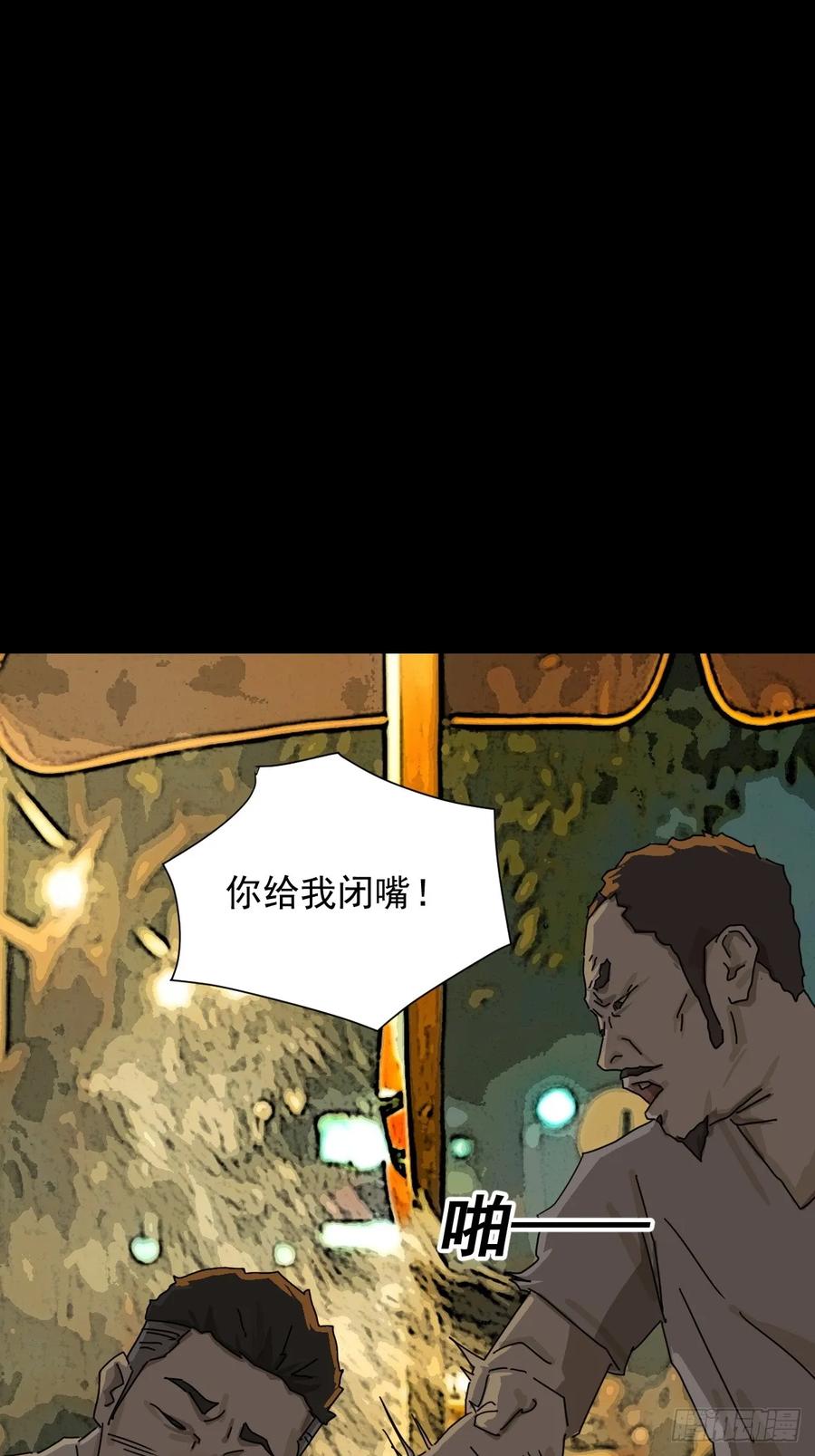 山傀：山神诡录 - 大圣归来（十四） - 第2张图