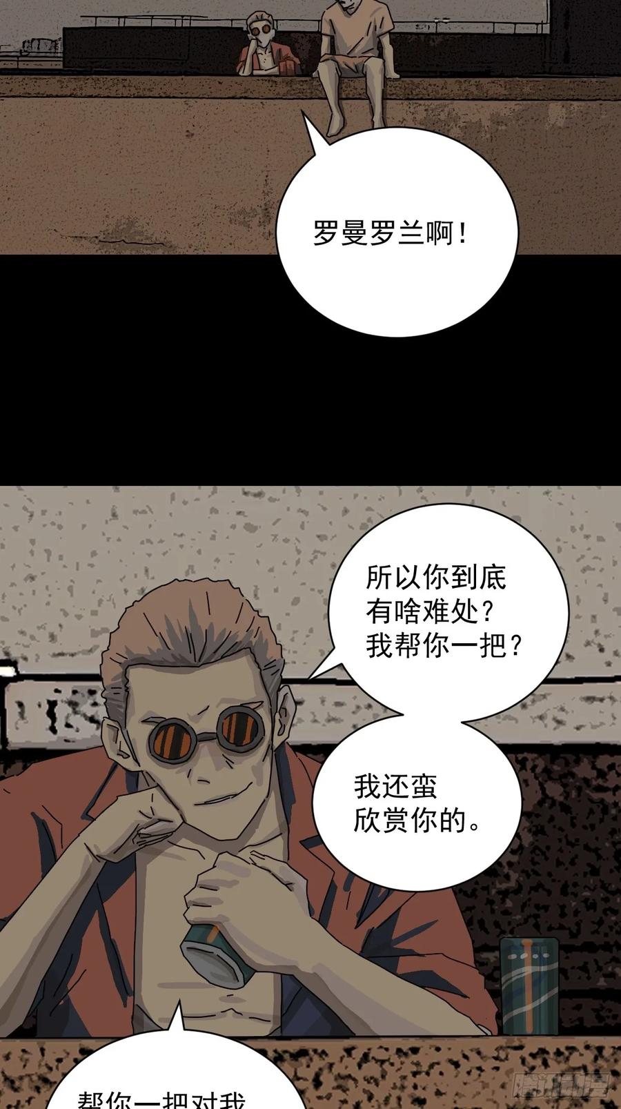 山傀：山神诡录 - 大圣归来（十四） - 第12张图