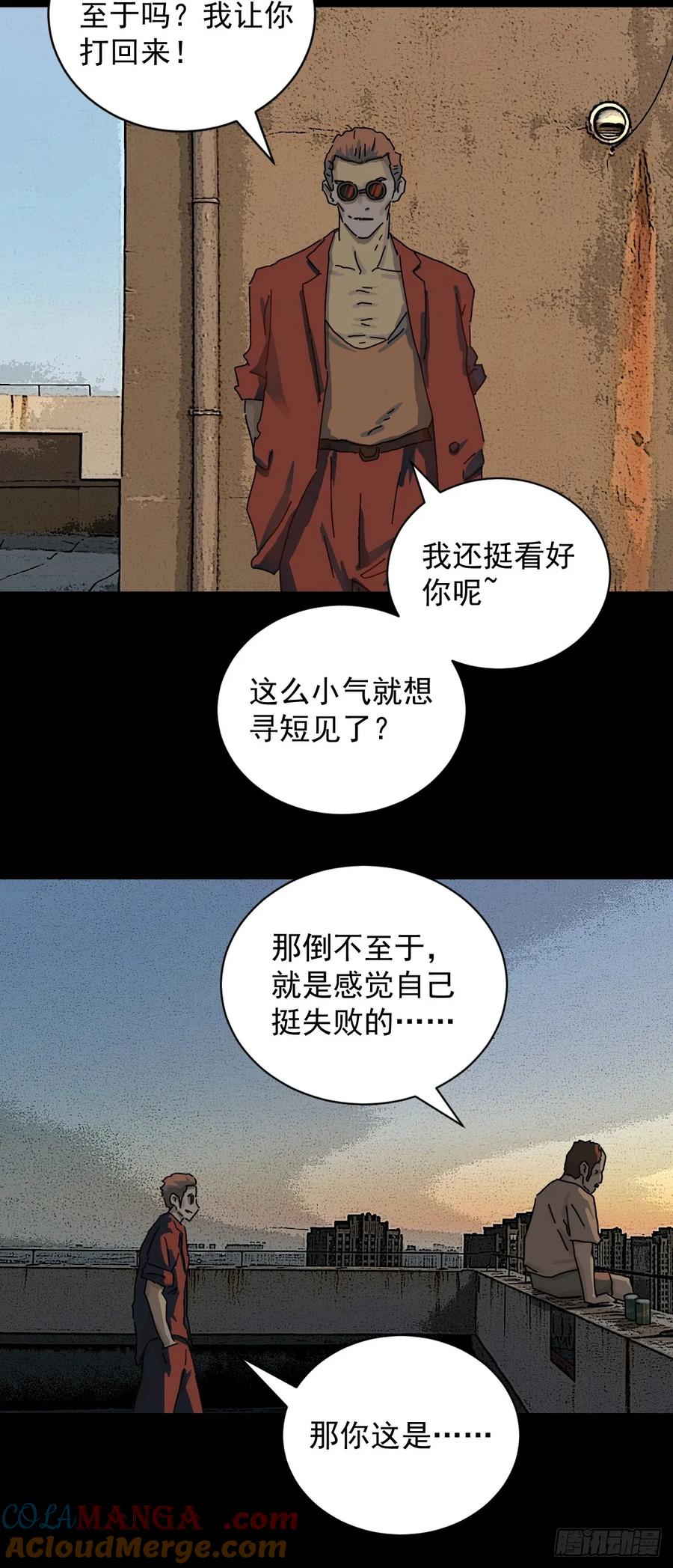 山傀：山神诡录 - 大圣归来（十四） - 第9张图