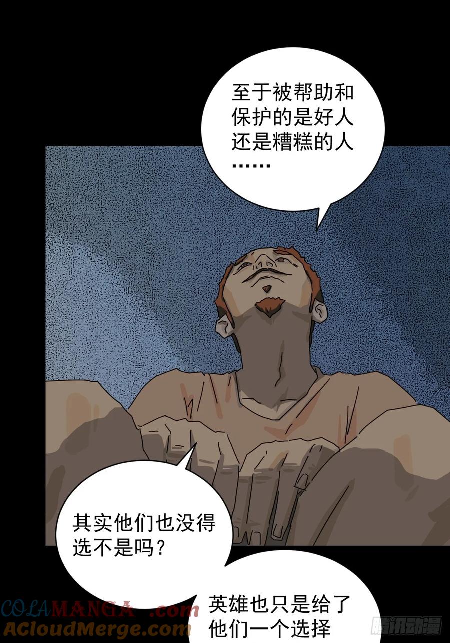 山傀：山神诡录 - 大圣归来（十四） - 第27张图